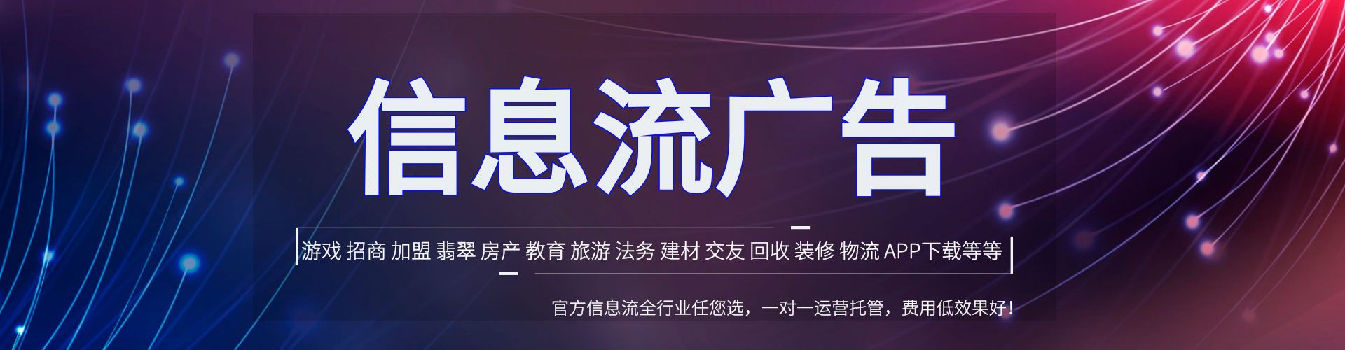 江宁小红书信息流